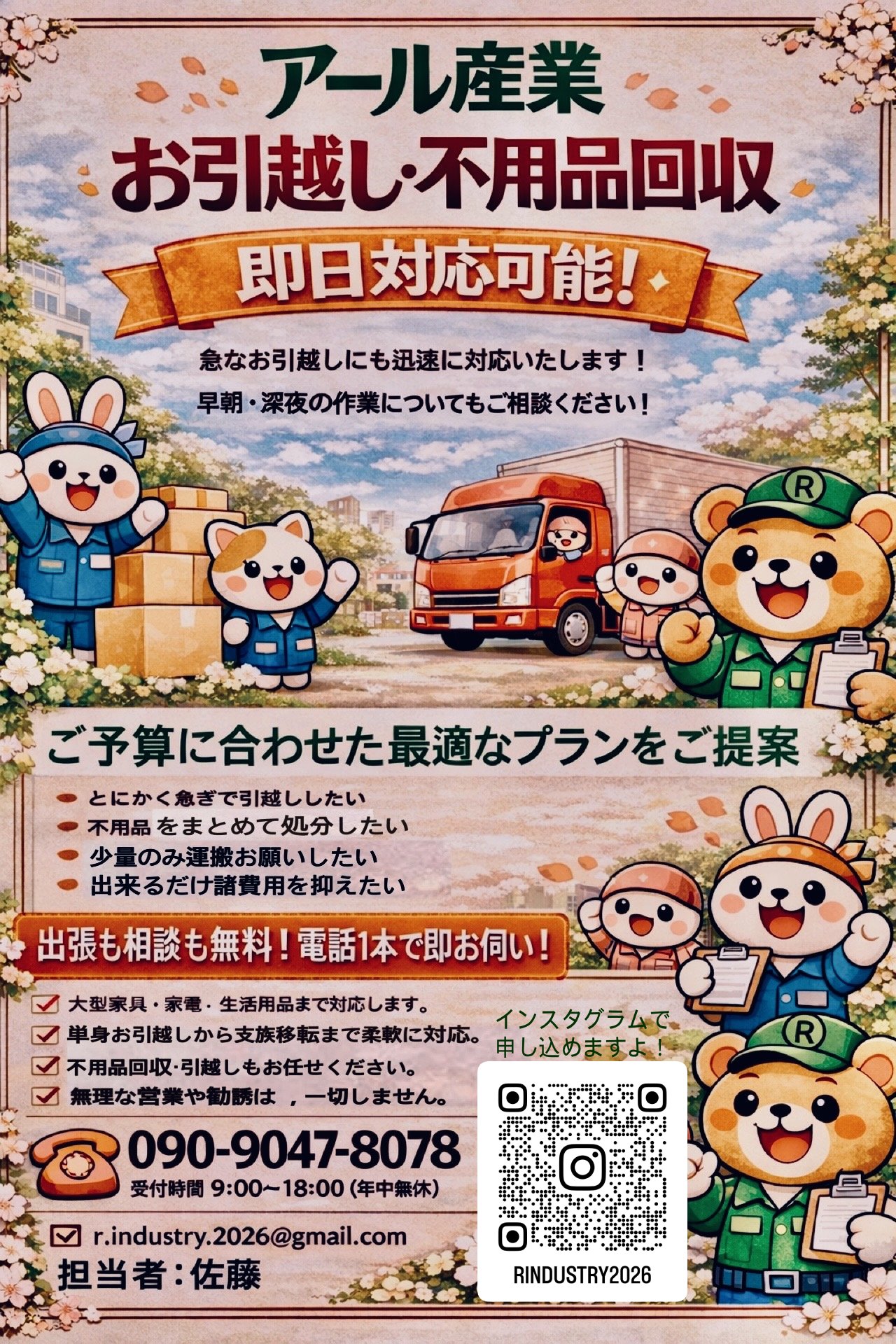 ちらし