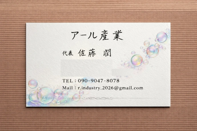 名刺イメージ